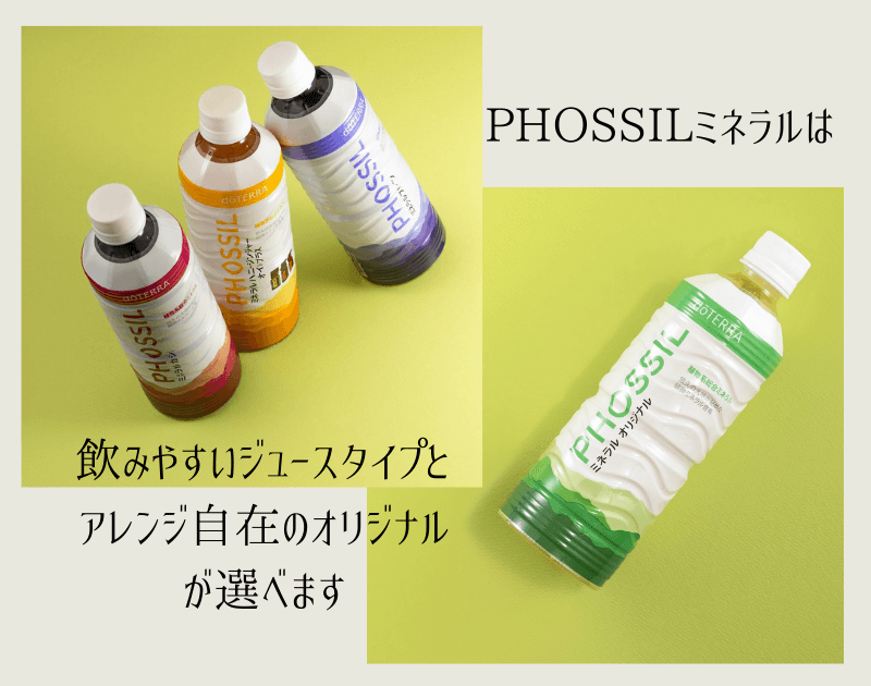 現代人はミネラル不足！『植物系ミネラル』摂取方法【飲み方と使い方